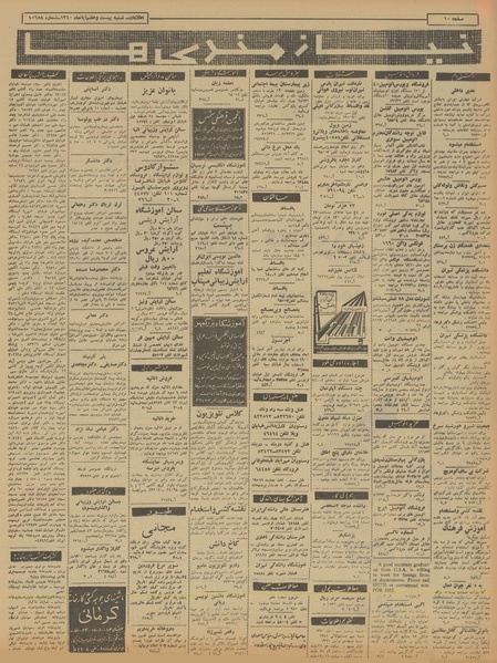 پرونده:Ettelaat13400827.pdf