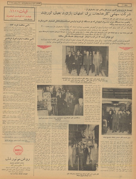 پرونده:Ettelaat13400827.pdf