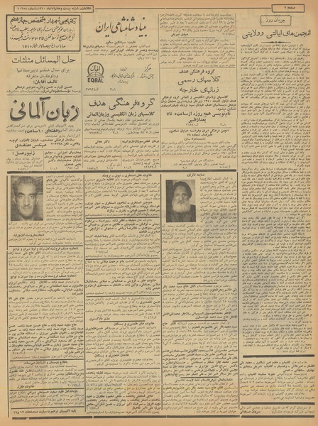 پرونده:Ettelaat13400827.pdf