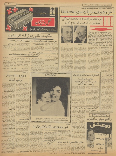 پرونده:Ettelaat13400827.pdf