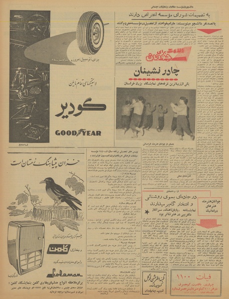 پرونده:Ettelaat13400827.pdf