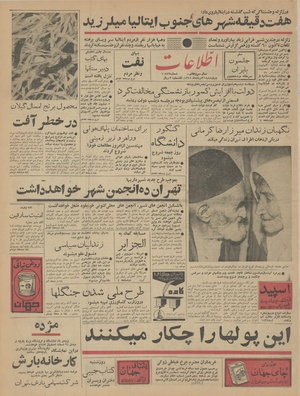 Ettelaat13410531.pdf