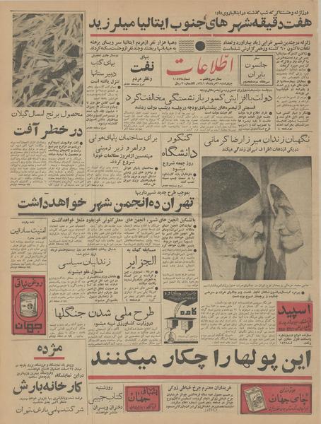 پرونده:Ettelaat13410531.pdf