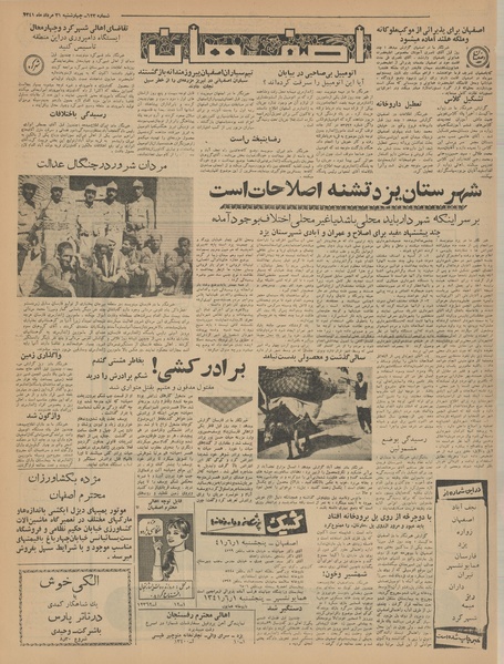 پرونده:Ettelaat13410531.pdf