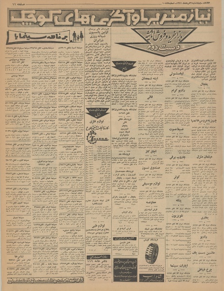 پرونده:Ettelaat13410531.pdf