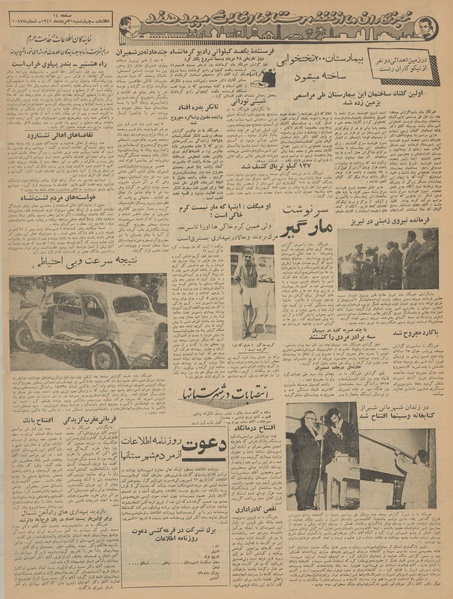 پرونده:Ettelaat13410531.pdf