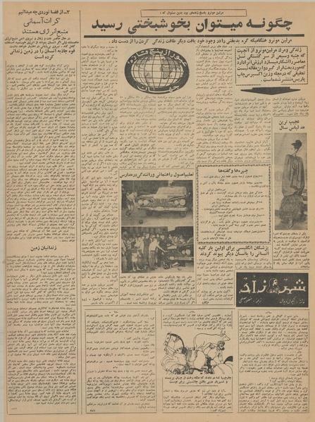 پرونده:Ettelaat13410531.pdf