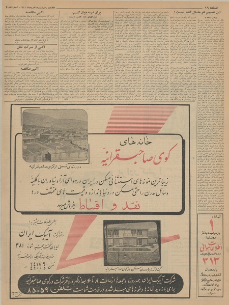 پرونده:Ettelaat13410531.pdf