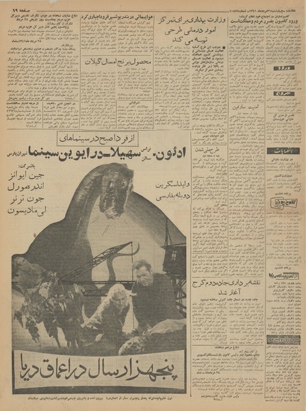 پرونده:Ettelaat13410531.pdf