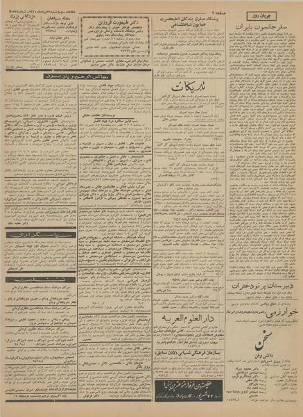 پرونده:Ettelaat13410531.pdf