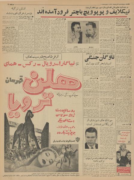 پرونده:Ettelaat13410531.pdf