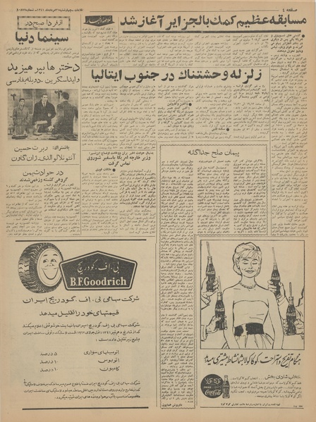 پرونده:Ettelaat13410531.pdf