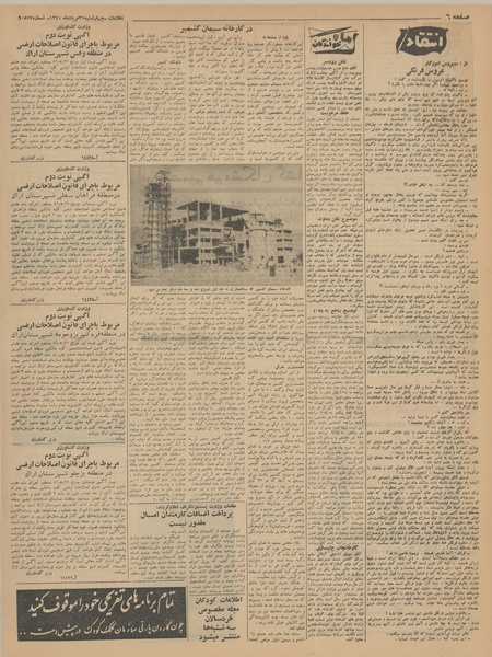 پرونده:Ettelaat13410531.pdf