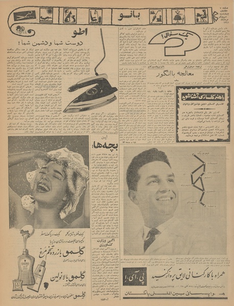 پرونده:Ettelaat13410531.pdf