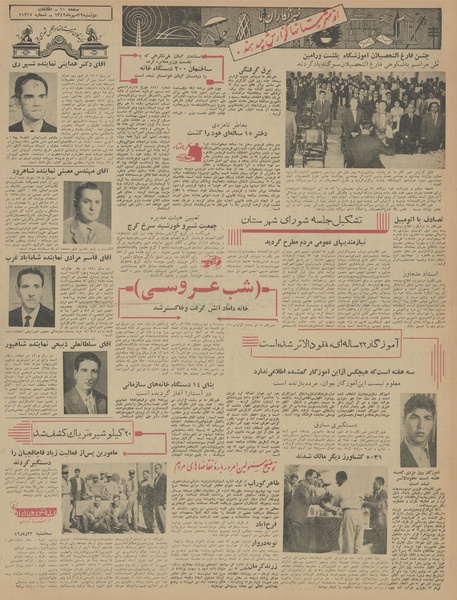 پرونده:Ettelaat13420722.pdf