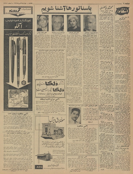 پرونده:Ettelaat13420722.pdf