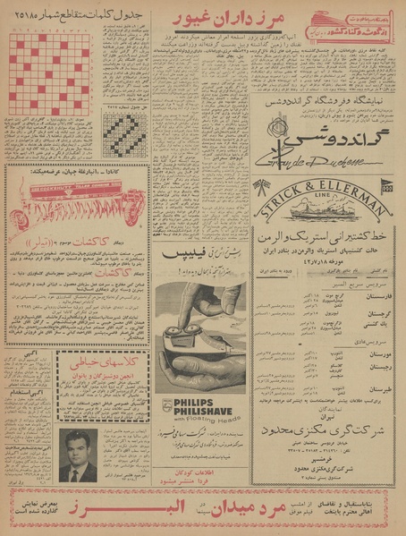 پرونده:Ettelaat13420722.pdf