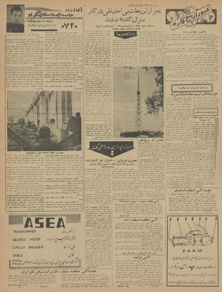 پرونده:Ettelaat13420722.pdf