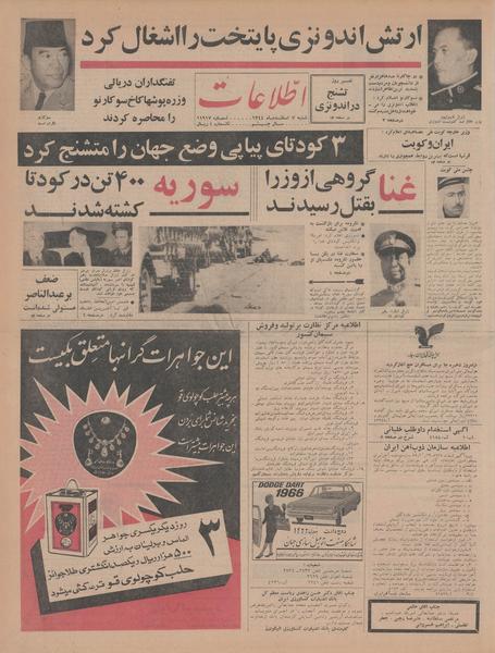 پرونده:Ettelaat13441207.pdf