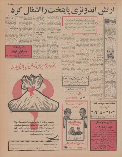 پرونده:Ettelaat13441207.pdf