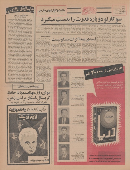 پرونده:Ettelaat13441207.pdf