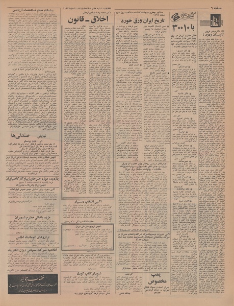 پرونده:Ettelaat13441207.pdf