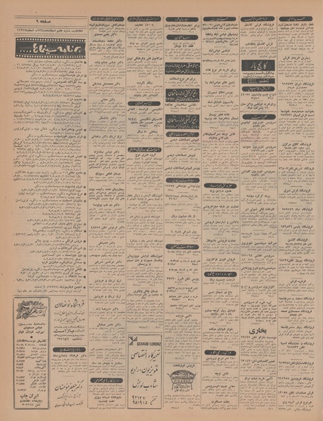 پرونده:Ettelaat13441207.pdf