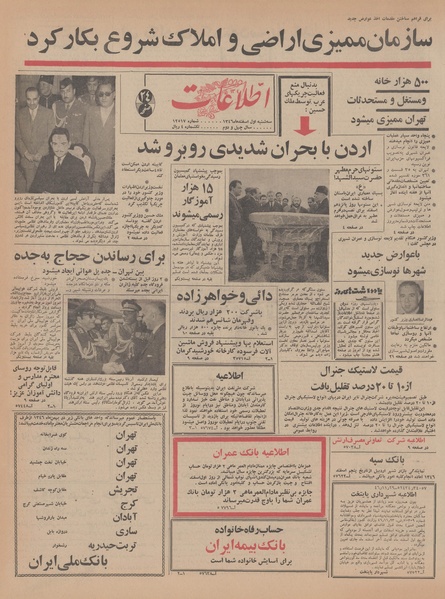 پرونده:Ettelaat13461201.pdf