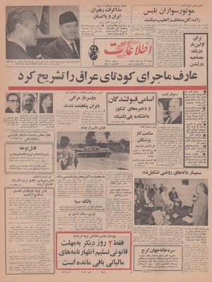 Ettelaat13470429.pdf