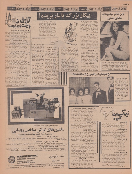 پرونده:Ettelaat13470429.pdf