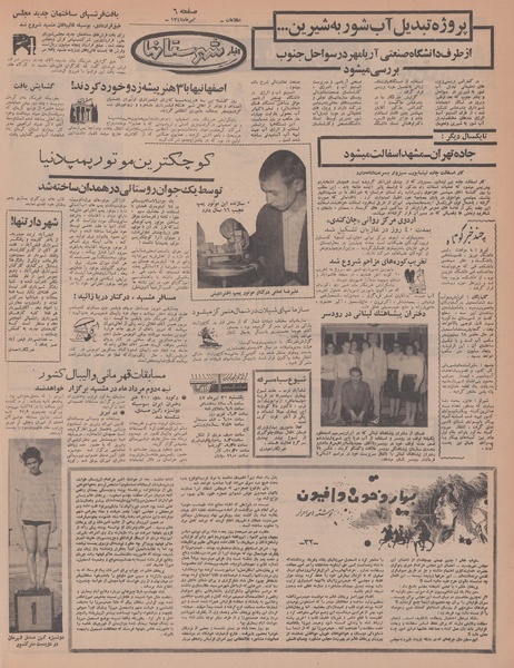 پرونده:Ettelaat13470429.pdf