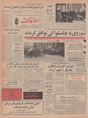 Ettelaat13470605.pdf