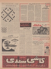 صفحهٔ بعدی ←