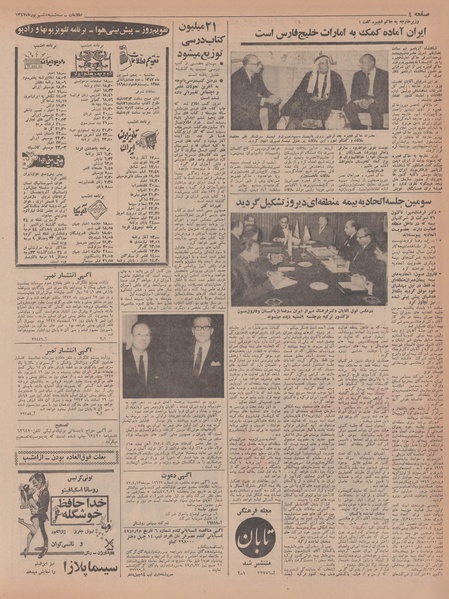 پرونده:Ettelaat13470605.pdf