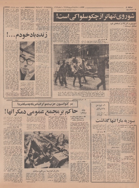 پرونده:Ettelaat13470605.pdf