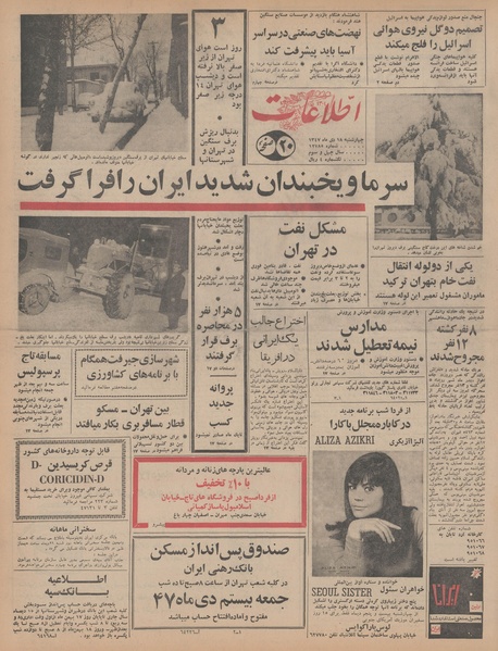 پرونده:Ettelaat13471018.pdf