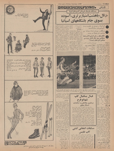 پرونده:Ettelaat13471018.pdf