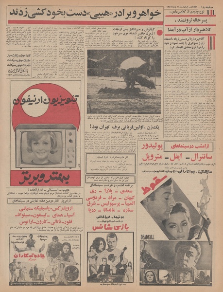 پرونده:Ettelaat13471018.pdf