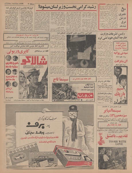 پرونده:Ettelaat13471018.pdf