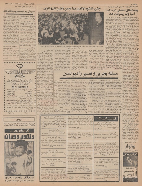 پرونده:Ettelaat13471018.pdf