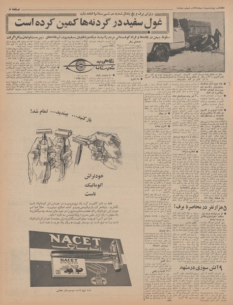 پرونده:Ettelaat13471018.pdf