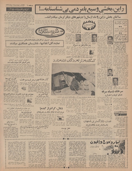 پرونده:Ettelaat13471018.pdf