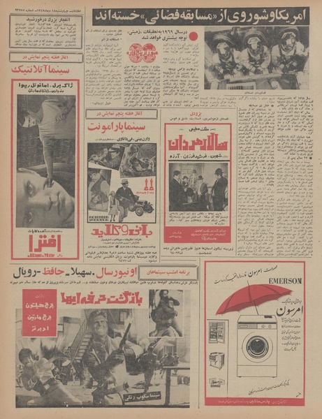 پرونده:Ettelaat13471018.pdf