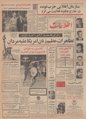 Ettelaat13490520.pdf