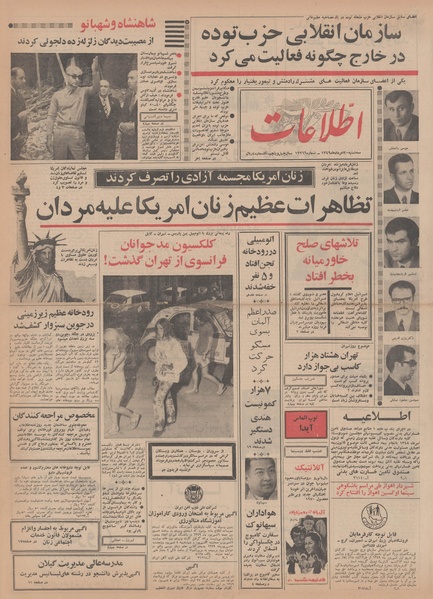 پرونده:Ettelaat13490520.pdf