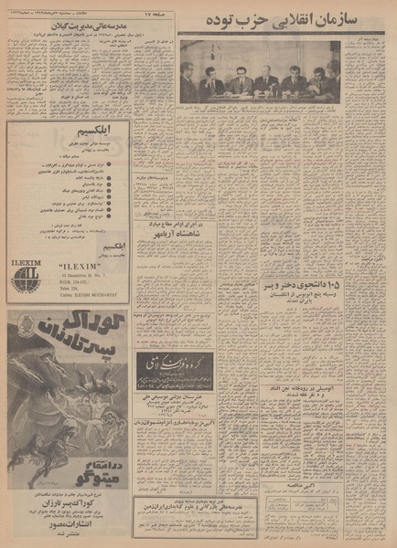 پرونده:Ettelaat13490520.pdf