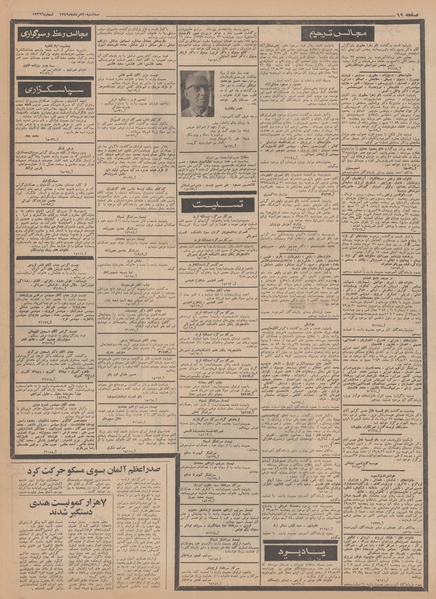 پرونده:Ettelaat13490520.pdf