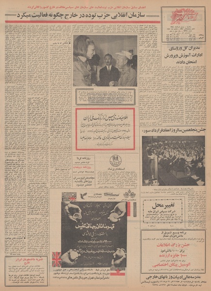 پرونده:Ettelaat13490520.pdf