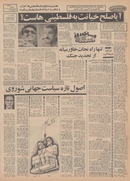 پرونده:Ettelaat13490520.pdf