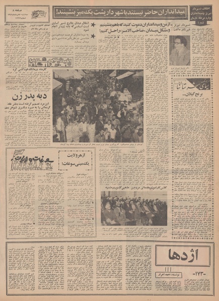 پرونده:Ettelaat13490520.pdf